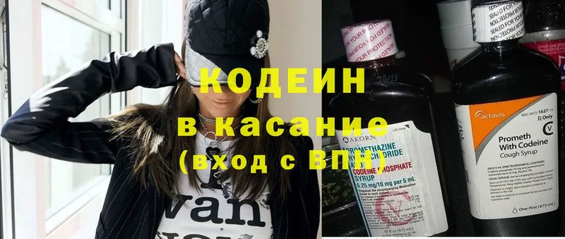 Кодеиновый сироп Lean напиток Lean (лин)  Ишимбай 