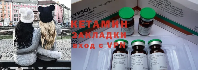 Кетамин ketamine  Ишимбай 