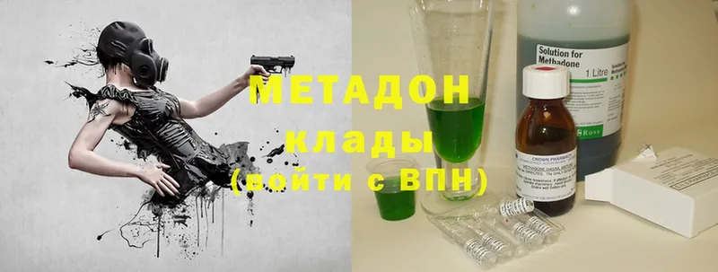 Метадон белоснежный  Ишимбай 