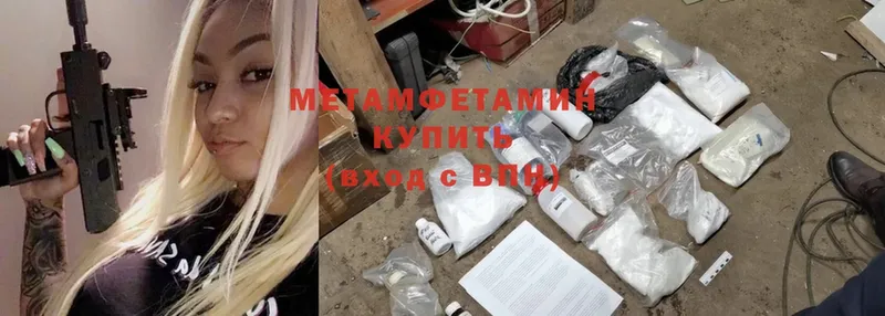 Метамфетамин мет Ишимбай